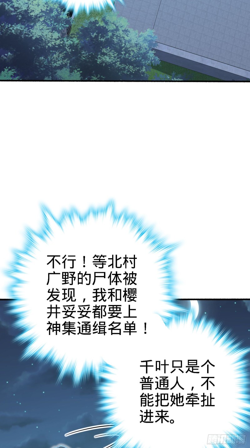 大王饶命漫画,231 千叶觉醒1图