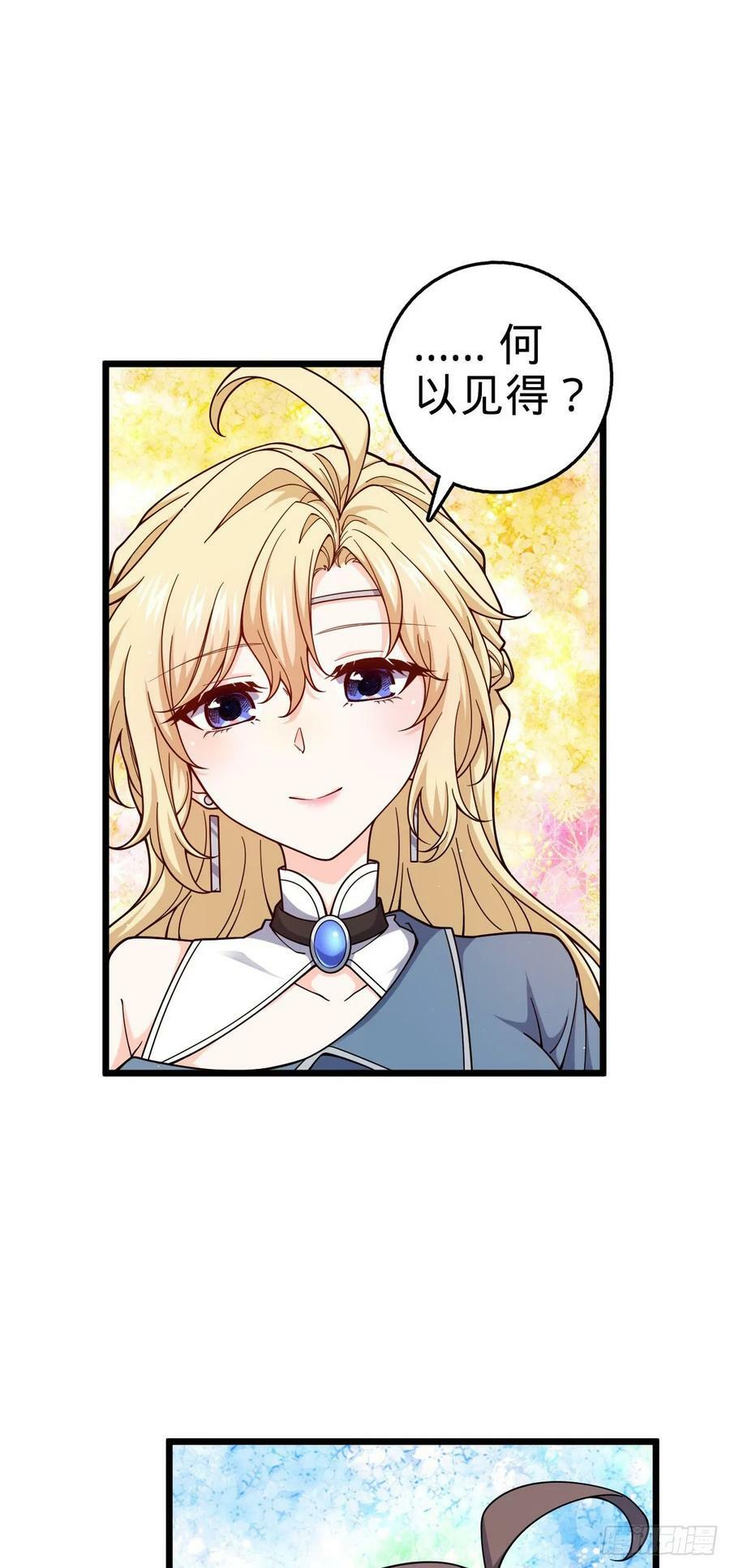 大王饶命漫画,718 针锋相对2图