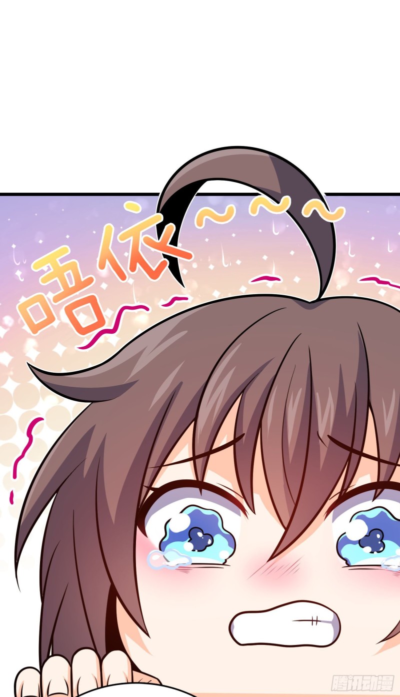大王饶命漫画,211 巨额财产1图