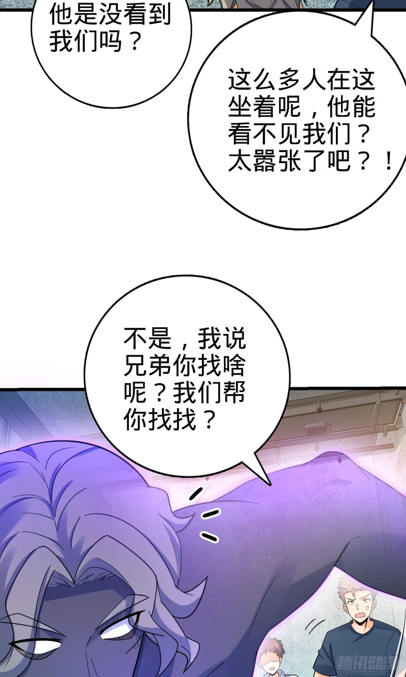大王饶命漫画,133 你找啥呢1图