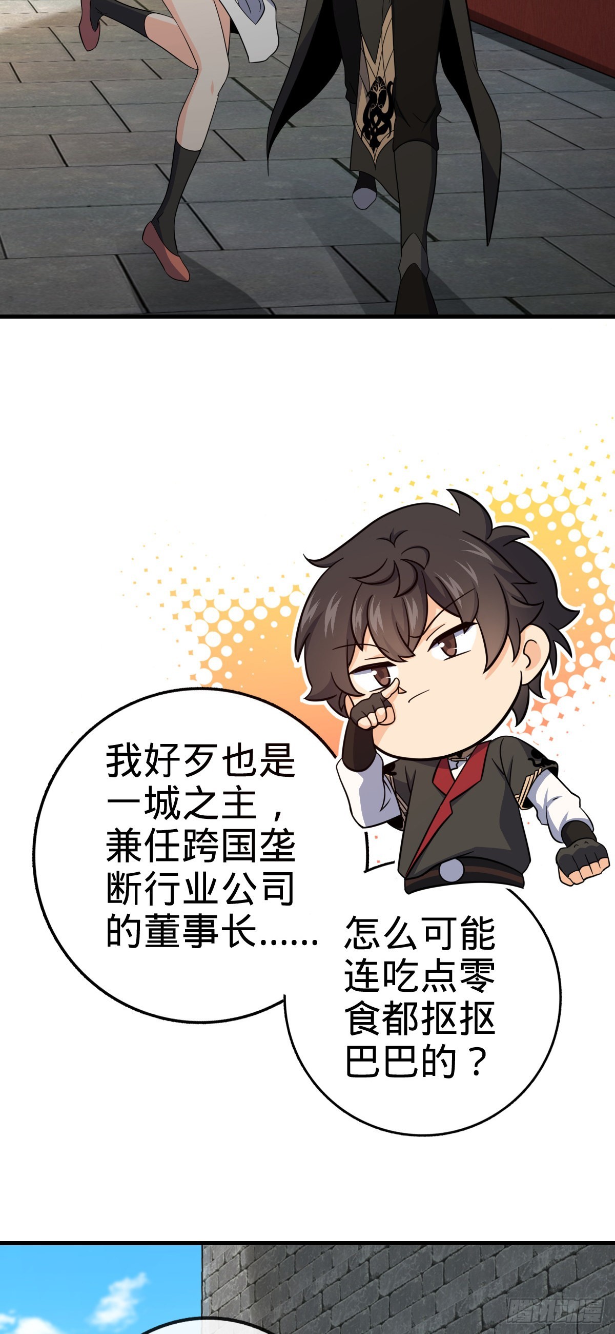 大王饶命等级划分漫画,592 西都奴隶市场2图