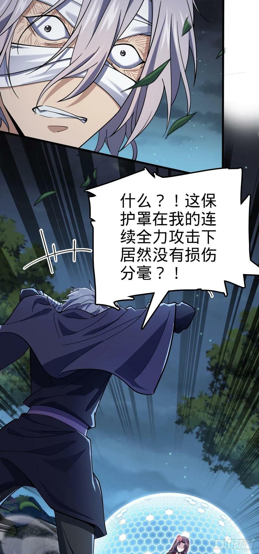 大王饶命漫画,695 等我1图