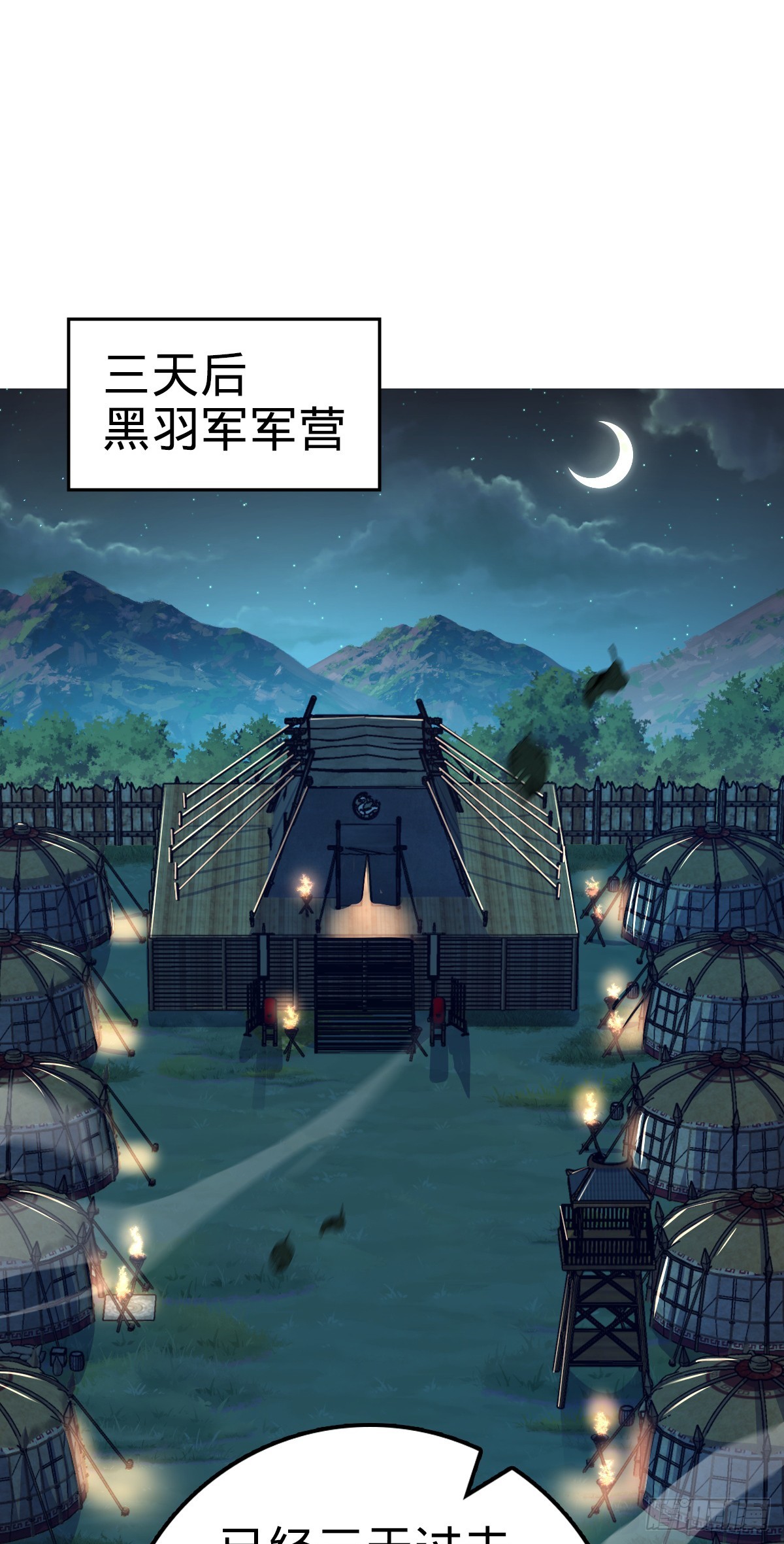 大王饶命漫画,653 风姿绰约吕小树2图