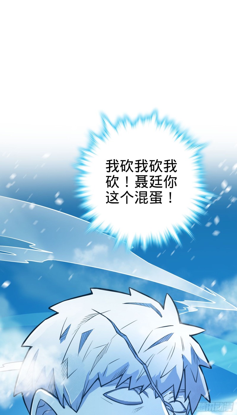 大王饶命漫画,213 樱井弥生子1图