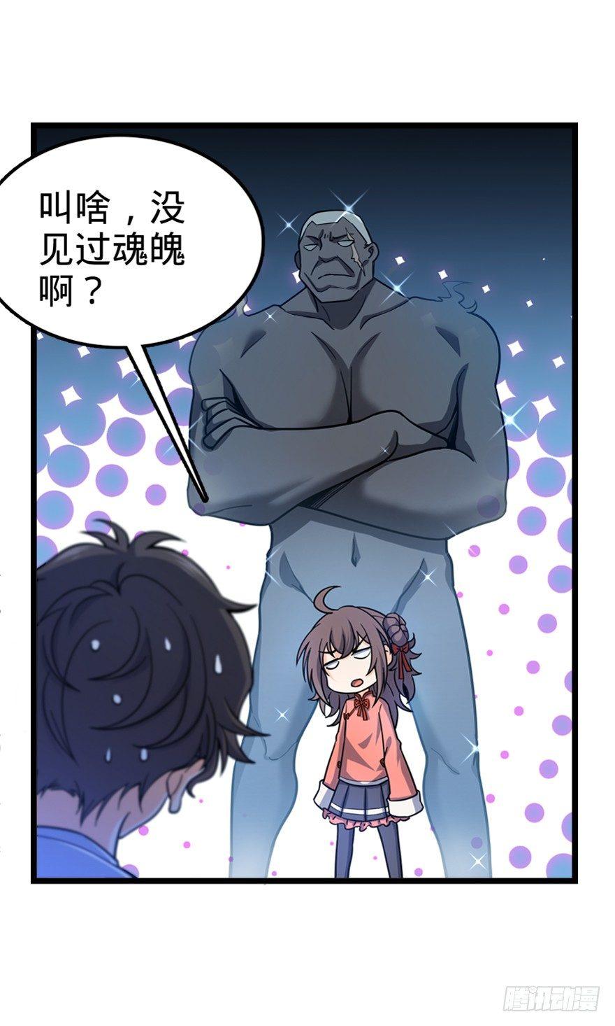 大王饶命在线观看全集免费漫画,28 小孩子不要看裸体！1图