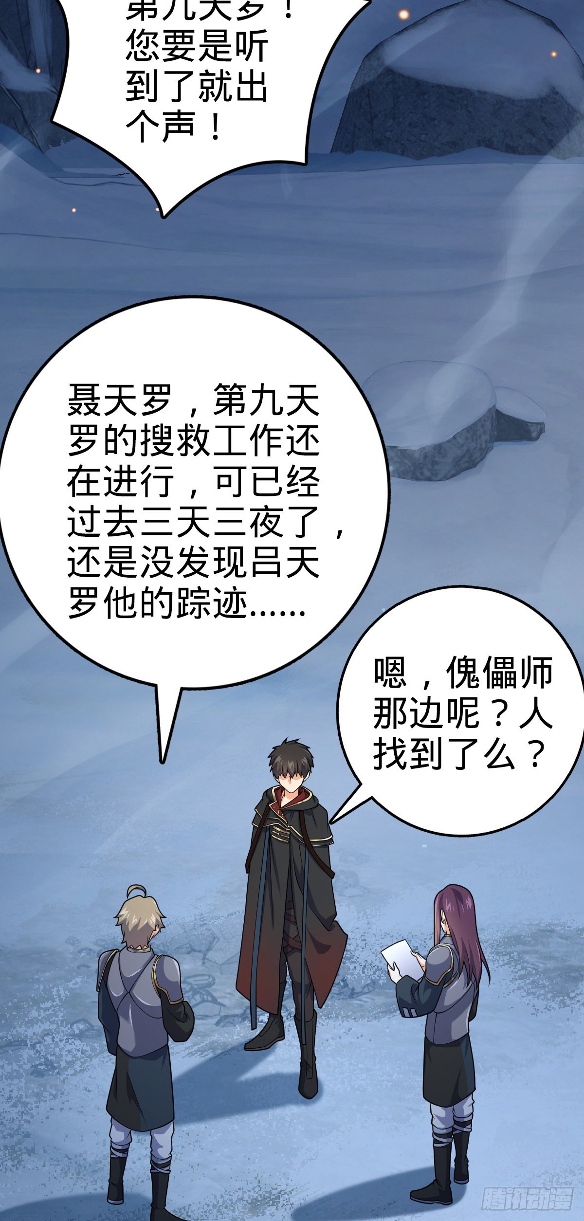 大王饶命漫画,494 芝麻开门1图