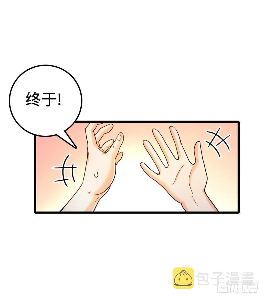 大王饶命漫画,14 星图再现1图