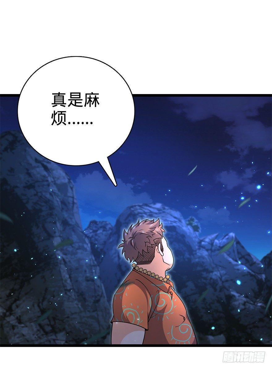 大王饶命漫画,30 遗迹开启！1图