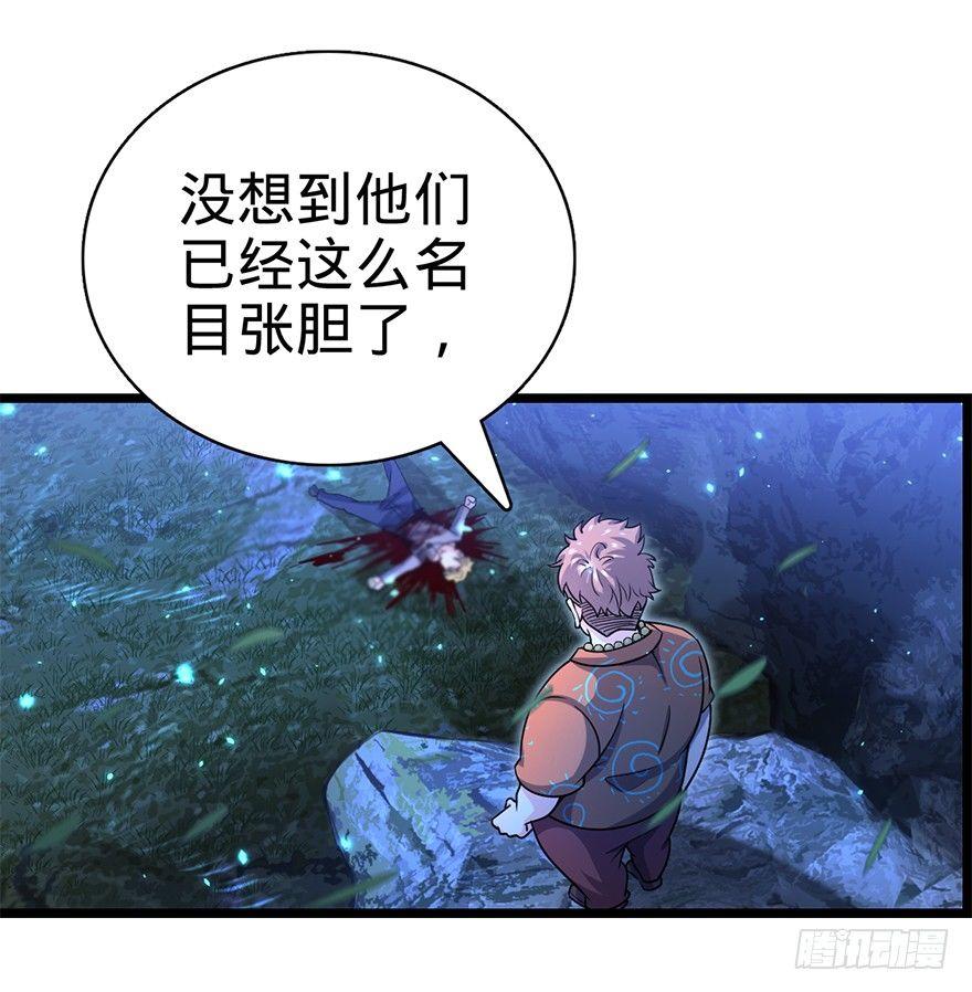 大王饶命漫画,30 遗迹开启！1图