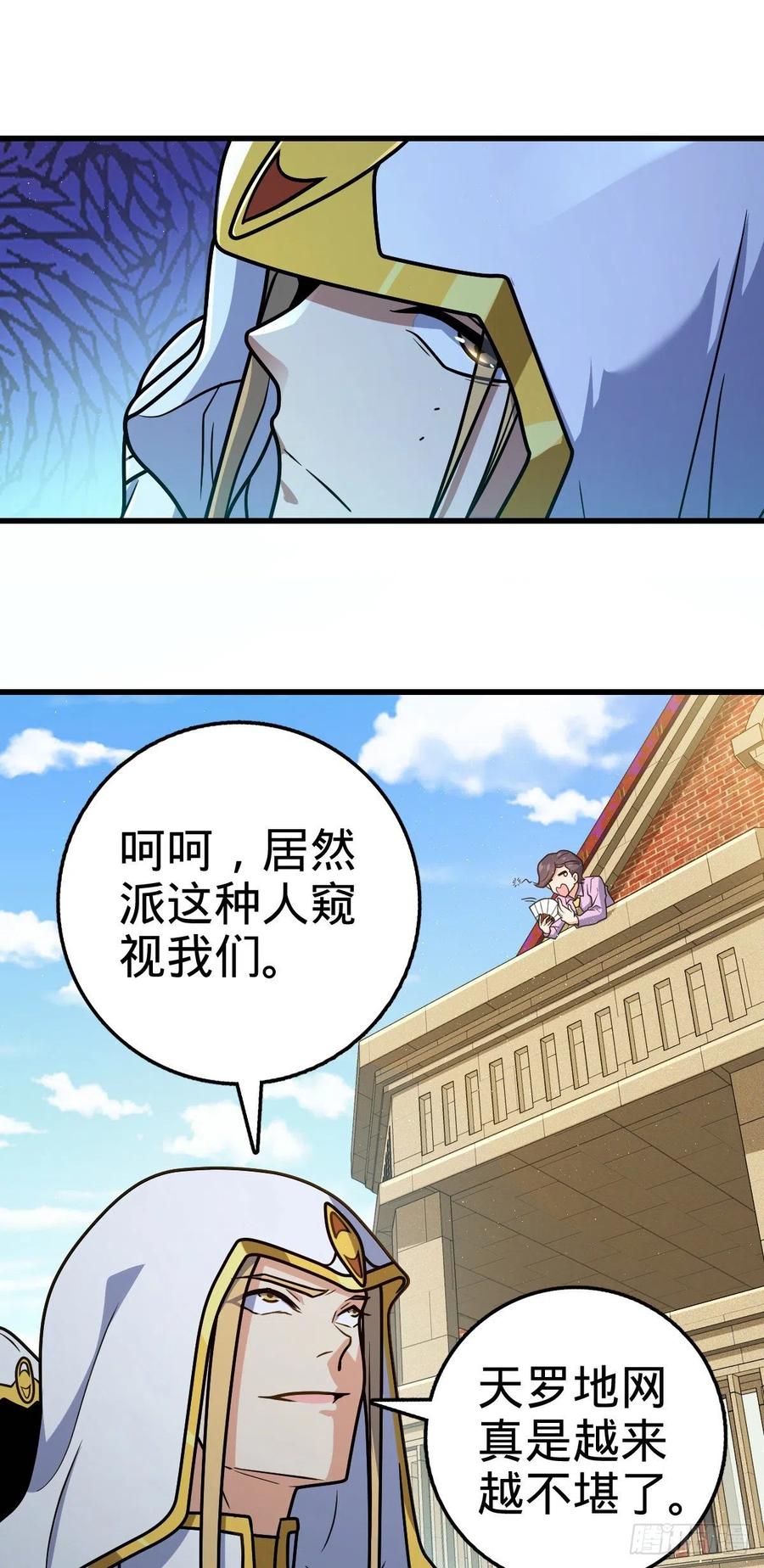 大王饶命动漫免费观看漫画,323 第七颗星辰，点亮！1图