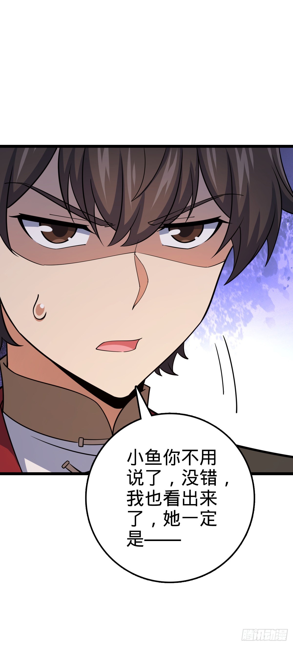 大王饶命漫画,594 美人间谍1图