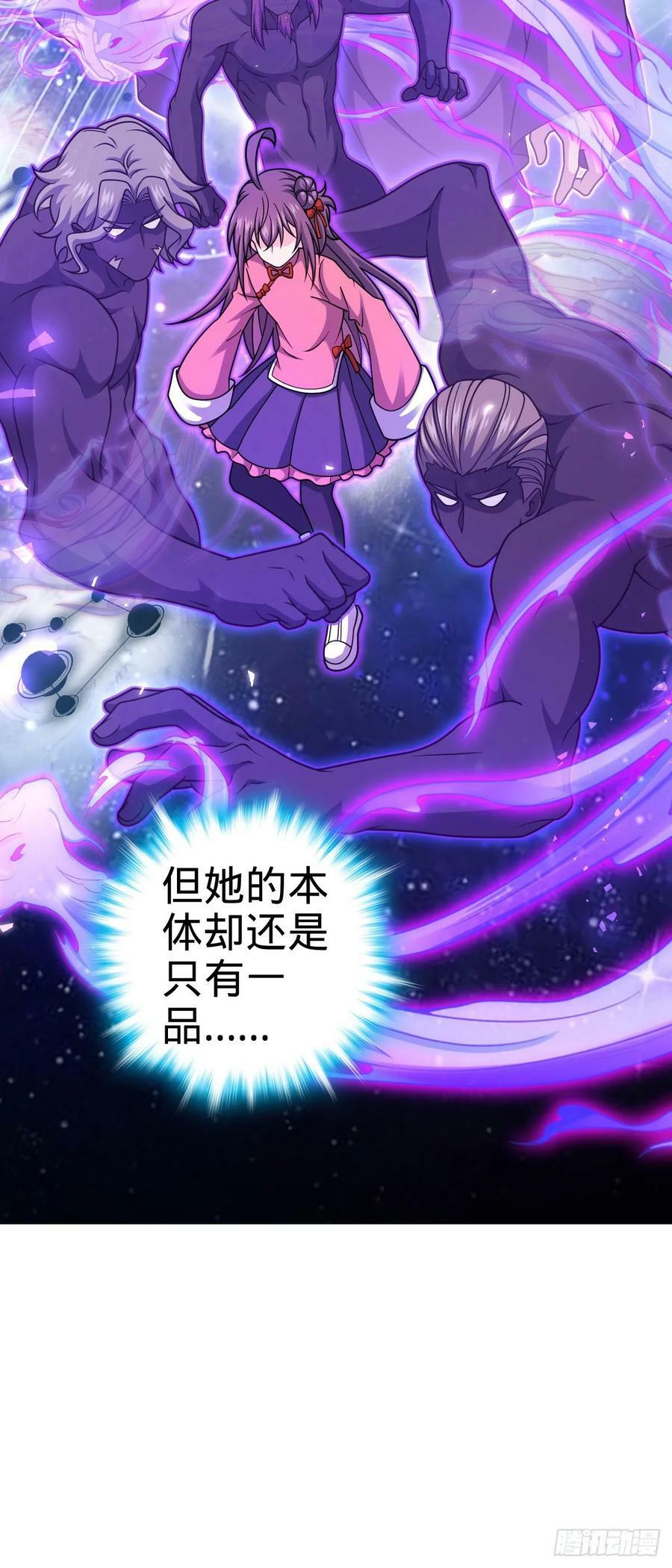 大王饶命漫画,791 汝马吾收2图