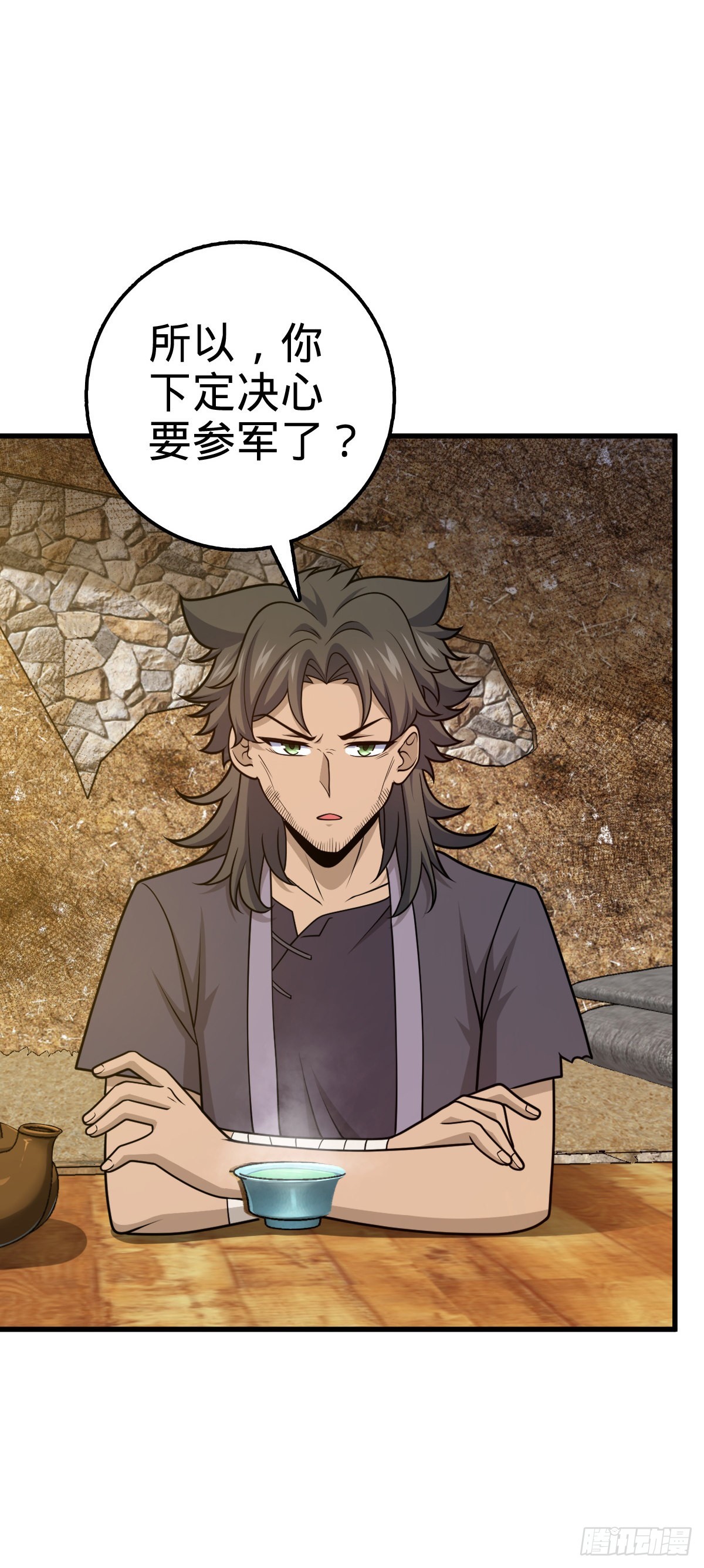 大王饶命漫画,520 武卫军2图