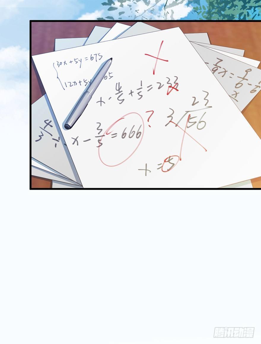 大王饶命等级划分漫画,19 有朋自远方来？1图