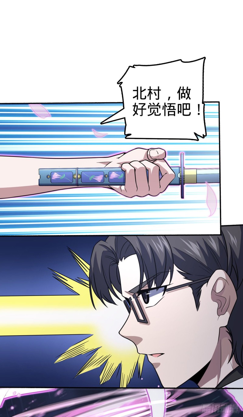 大王饶命漫画,228 樱花和服2图