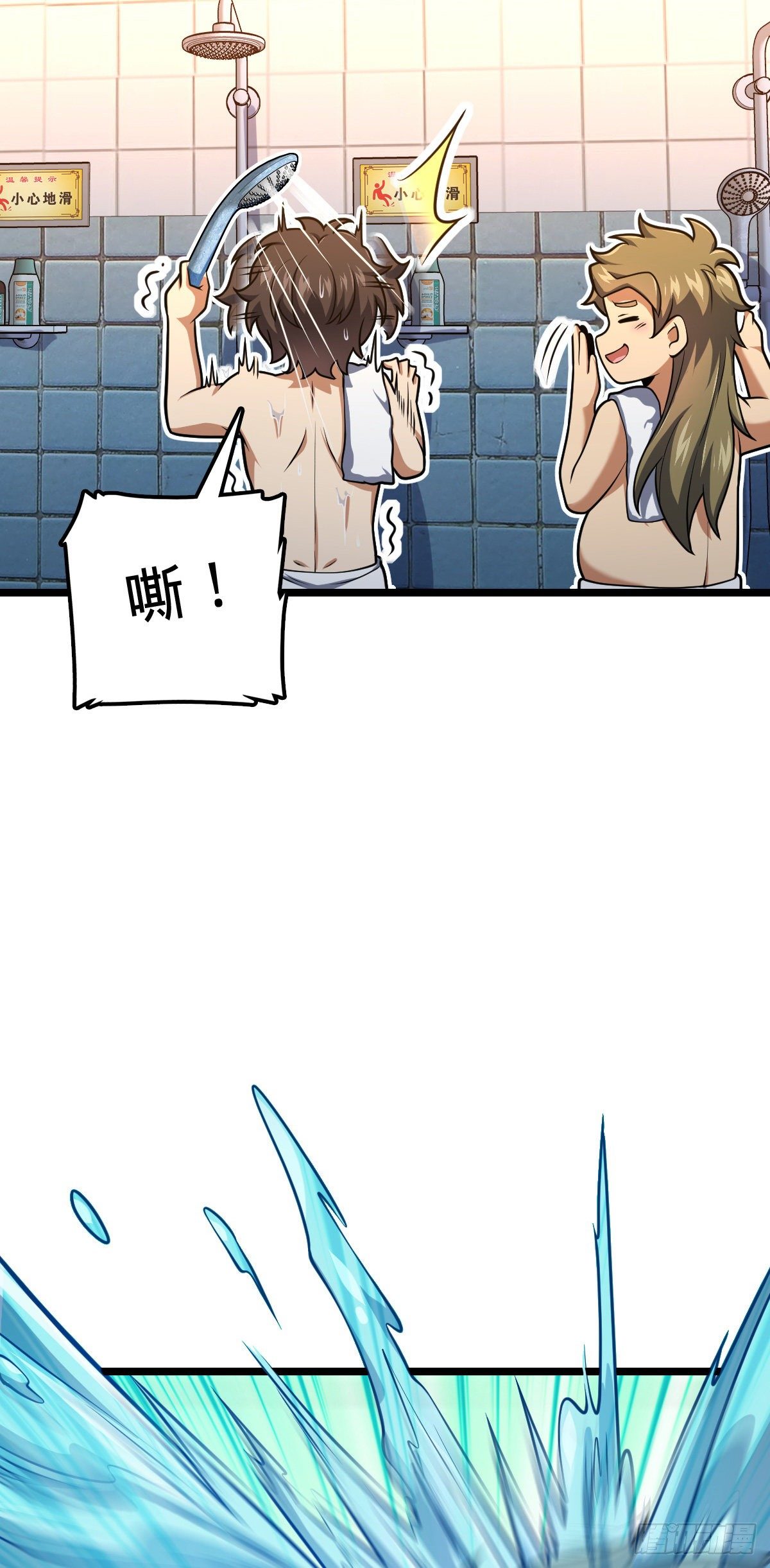 大王饶命漫画,412 卡洛儿的讯息1图
