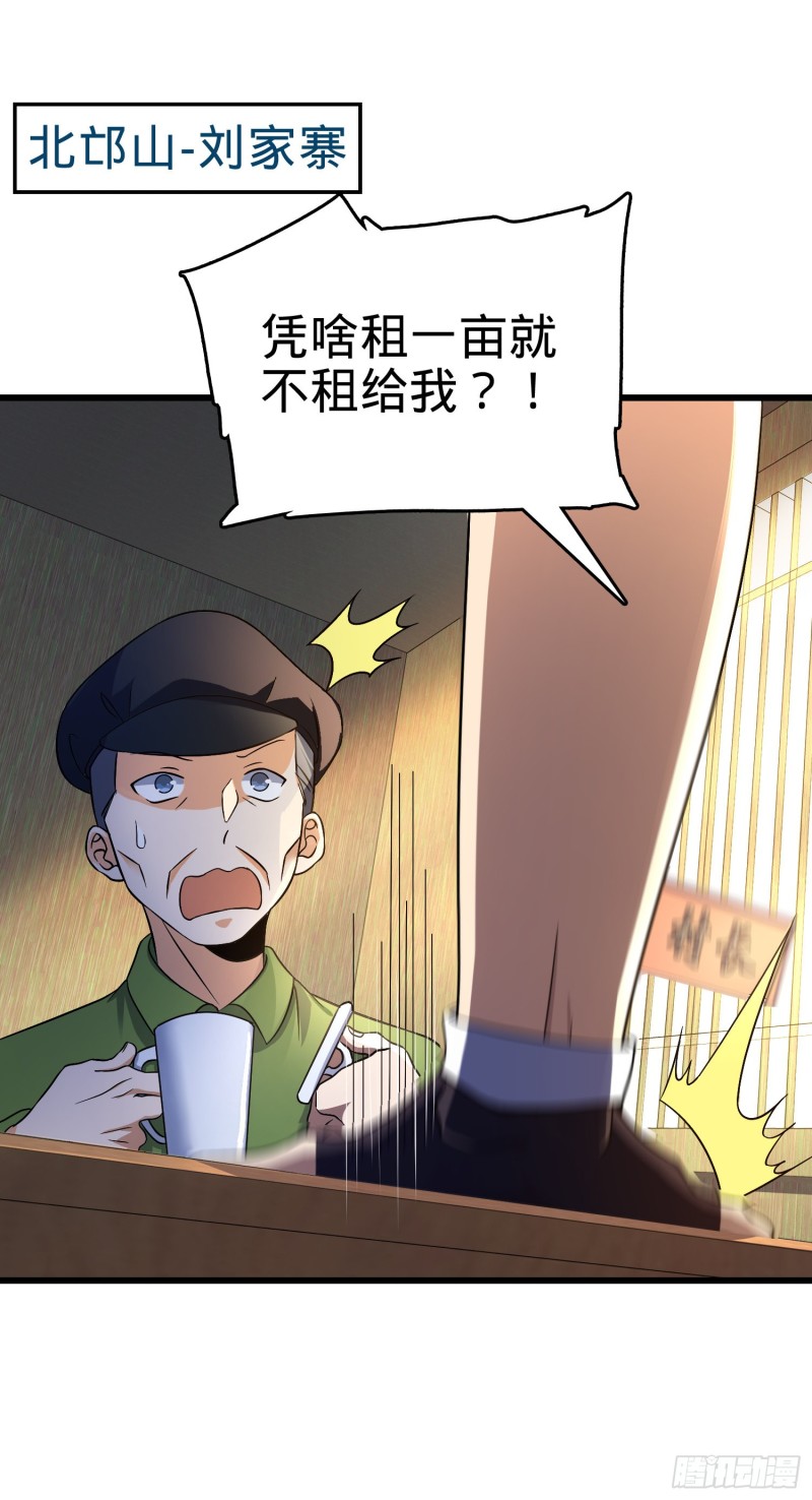 大王饶命免费观看漫画全集完整版漫画,110 承包2图