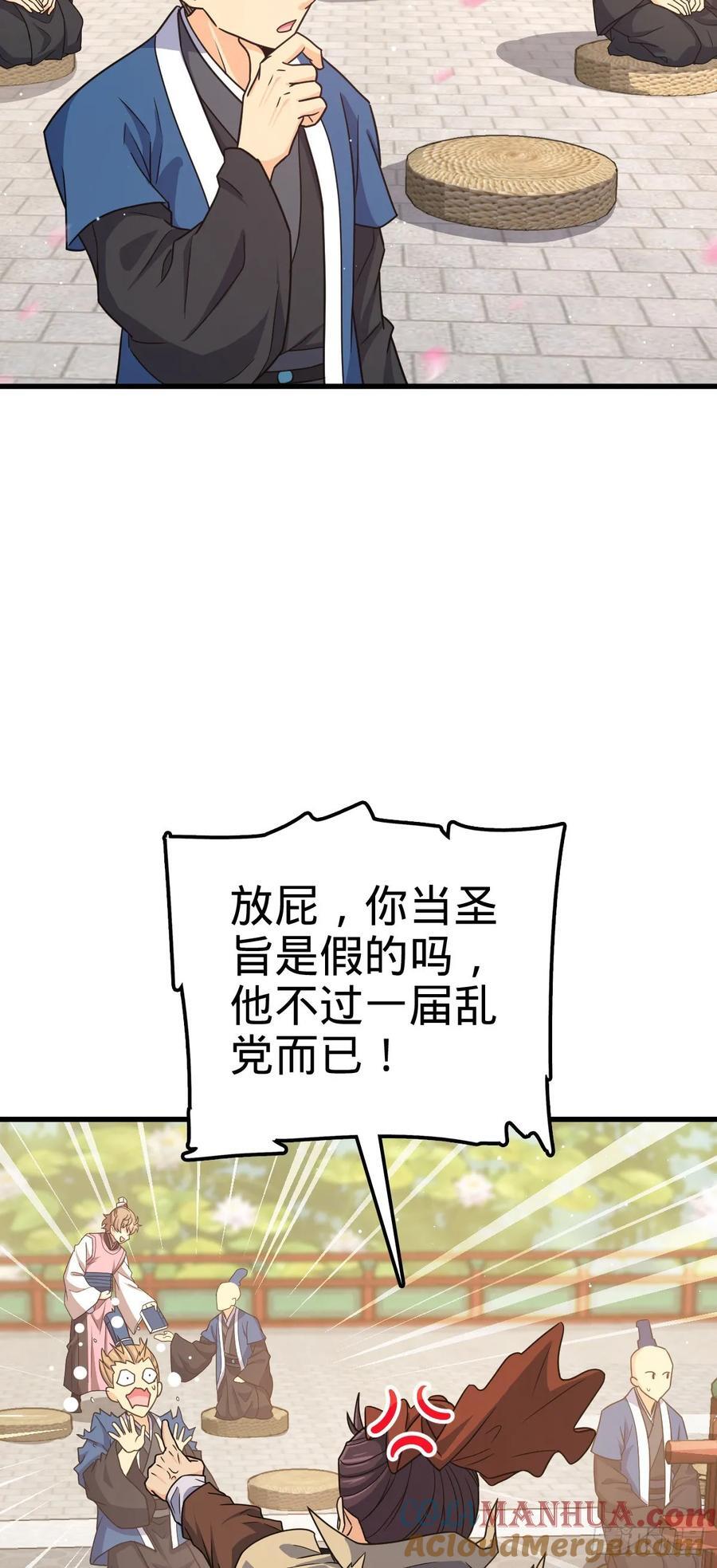 大王饶命漫画,828 桃花诗会1图