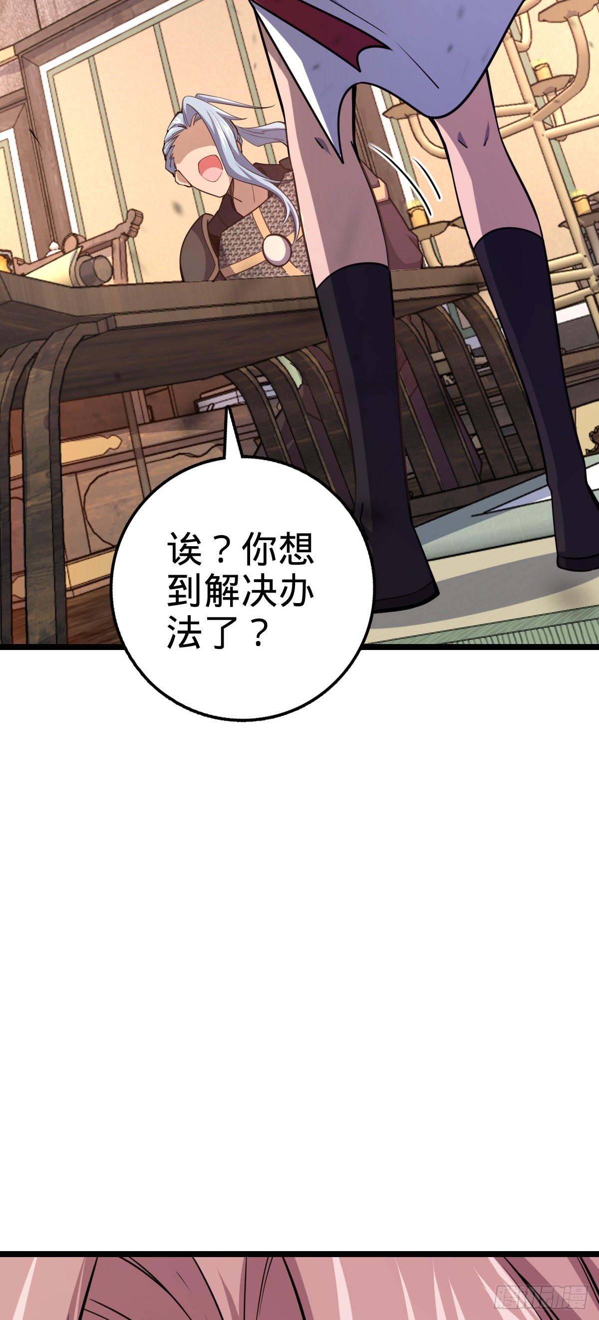 大王饶命漫画,573 天下潮2图