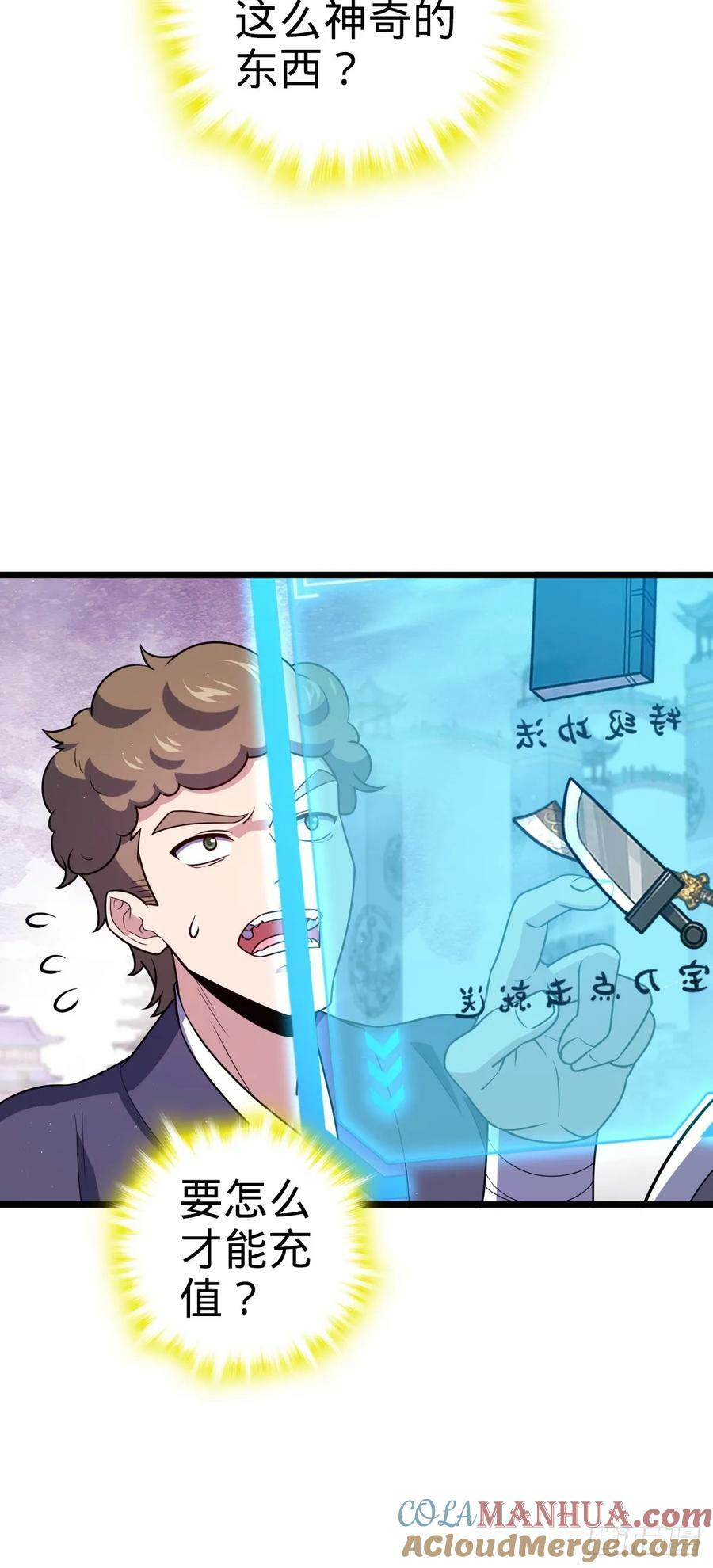 大王饶命漫画,717 找到奴隶主1图