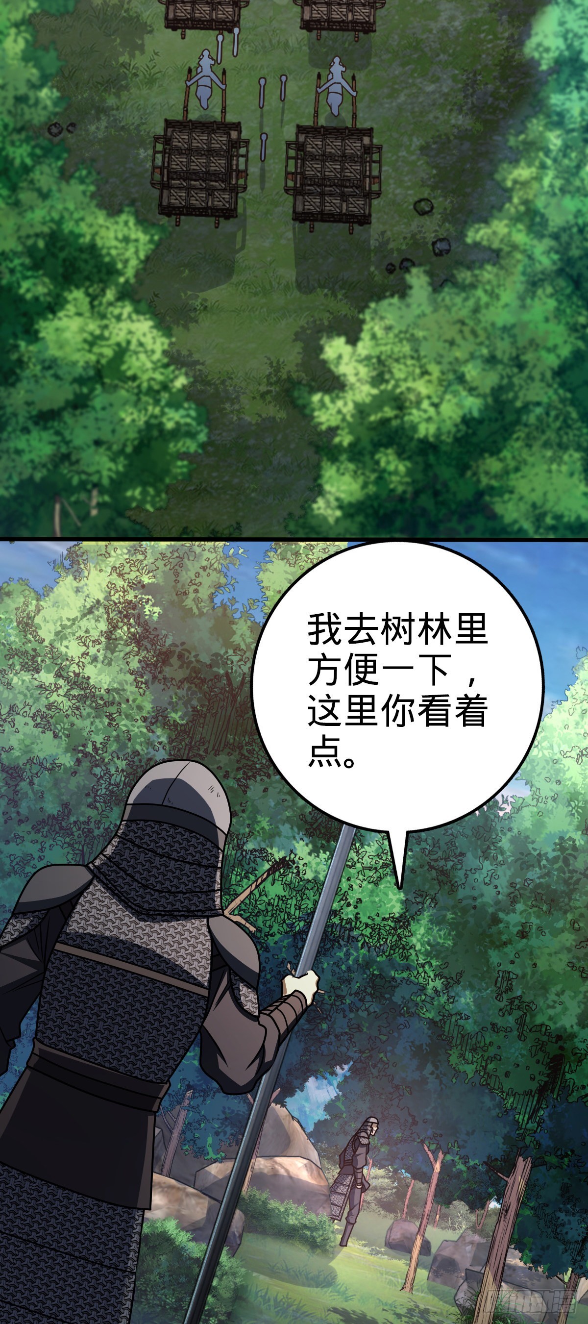 大王饶命等级划分漫画,602 神秘来客1图