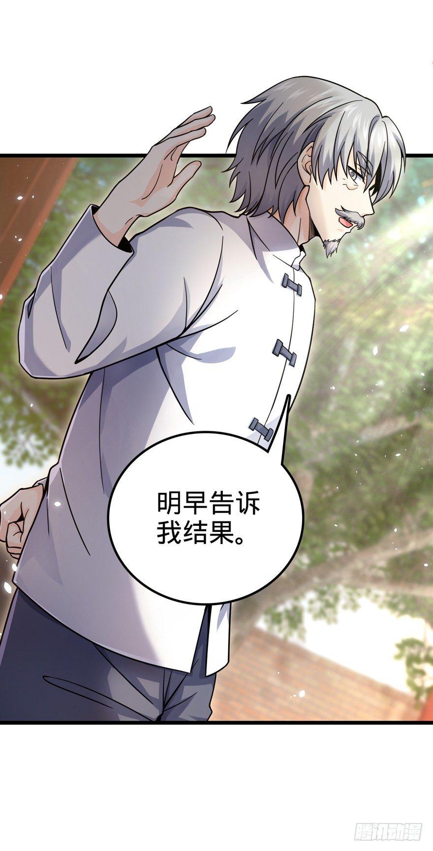 大王饶命漫画,20 到底是什么资质？2图