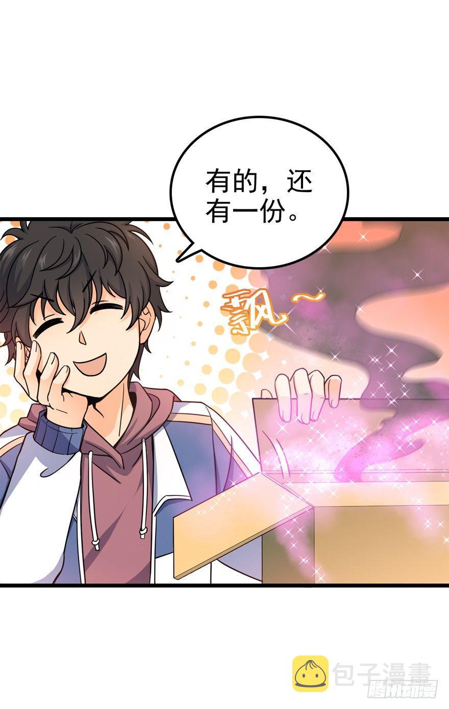 大王饶命漫画,21 修行靠福地？1图