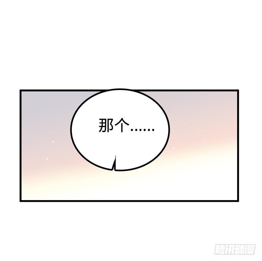 大王饶命等级划分漫画,19 有朋自远方来？2图