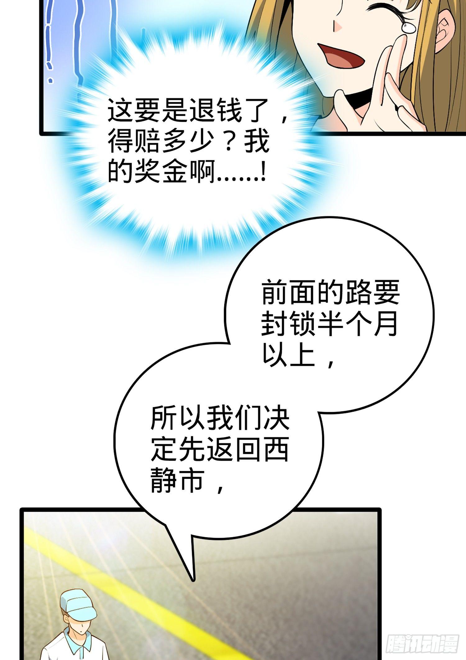 大王饶命漫画,69 小鱼，叫哥哥~1图