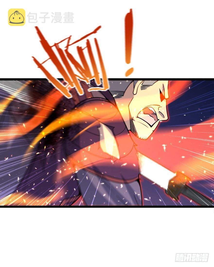 大王饶命漫画,27 强制觉醒！1图