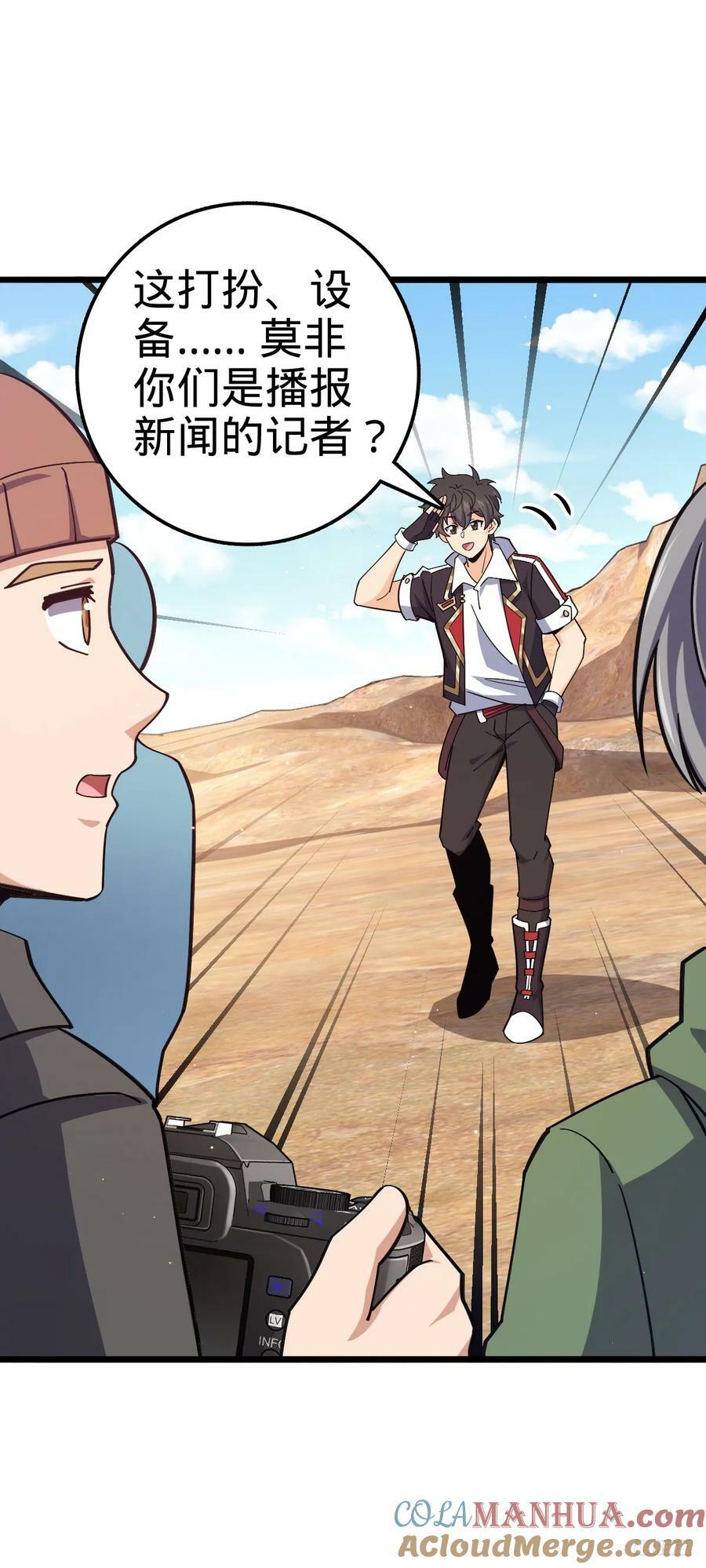 大王饶命漫画,722 光怪陆离1图