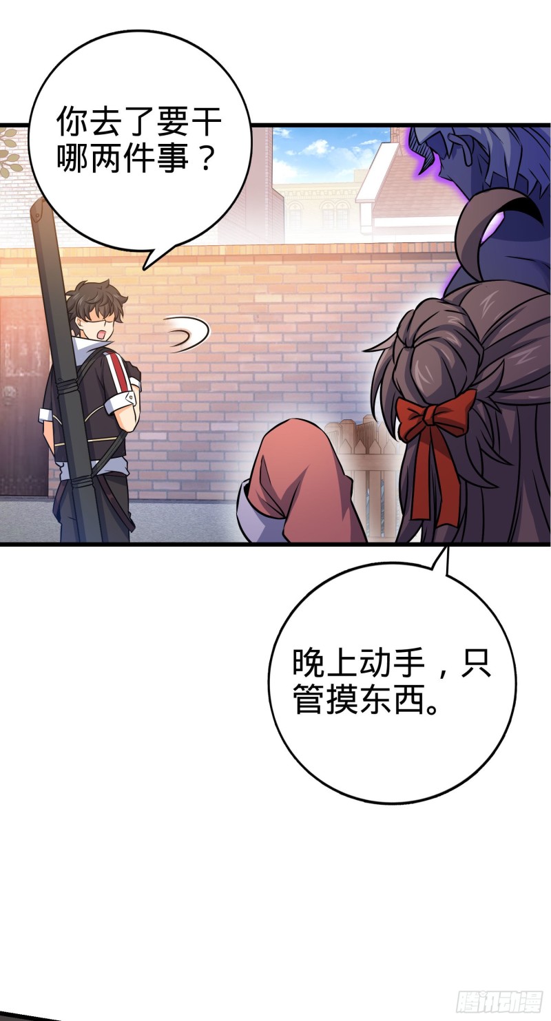 大王饶命漫画,133 你找啥呢2图