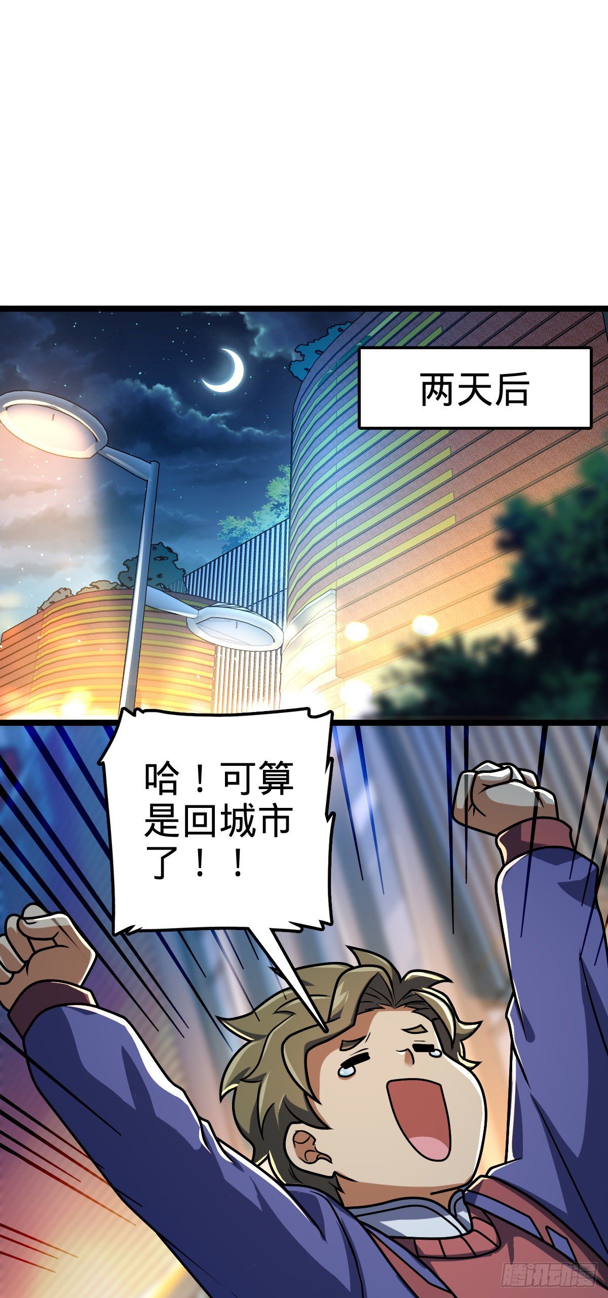 大王饶命百度百科漫画,412 卡洛儿的讯息2图