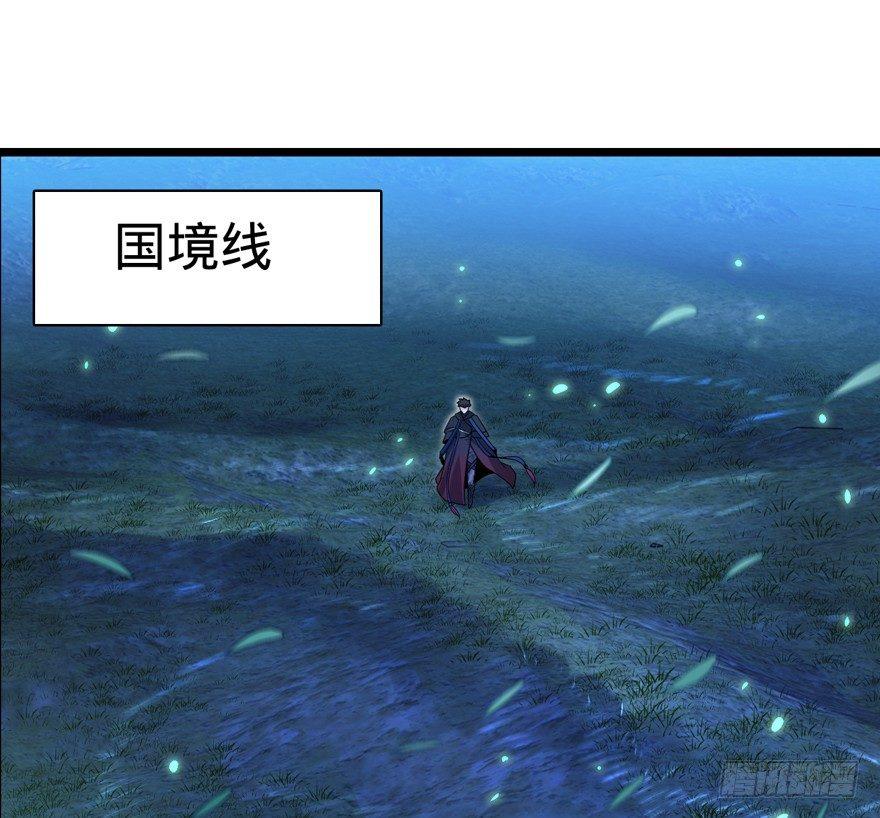 大王饶命漫画,30 遗迹开启！2图