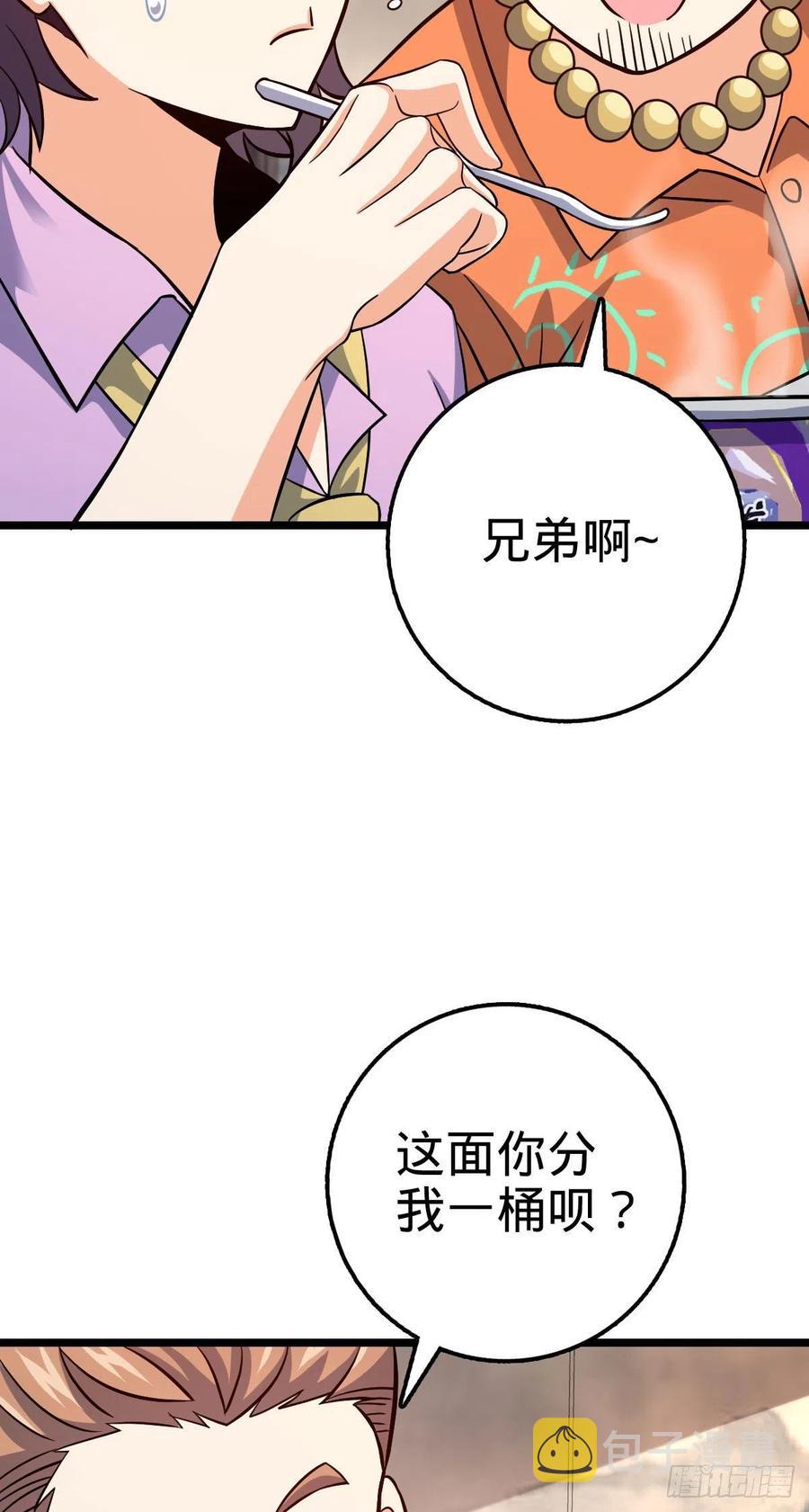 大王饶命吕树漫画,342 纳兰雀的心思1图