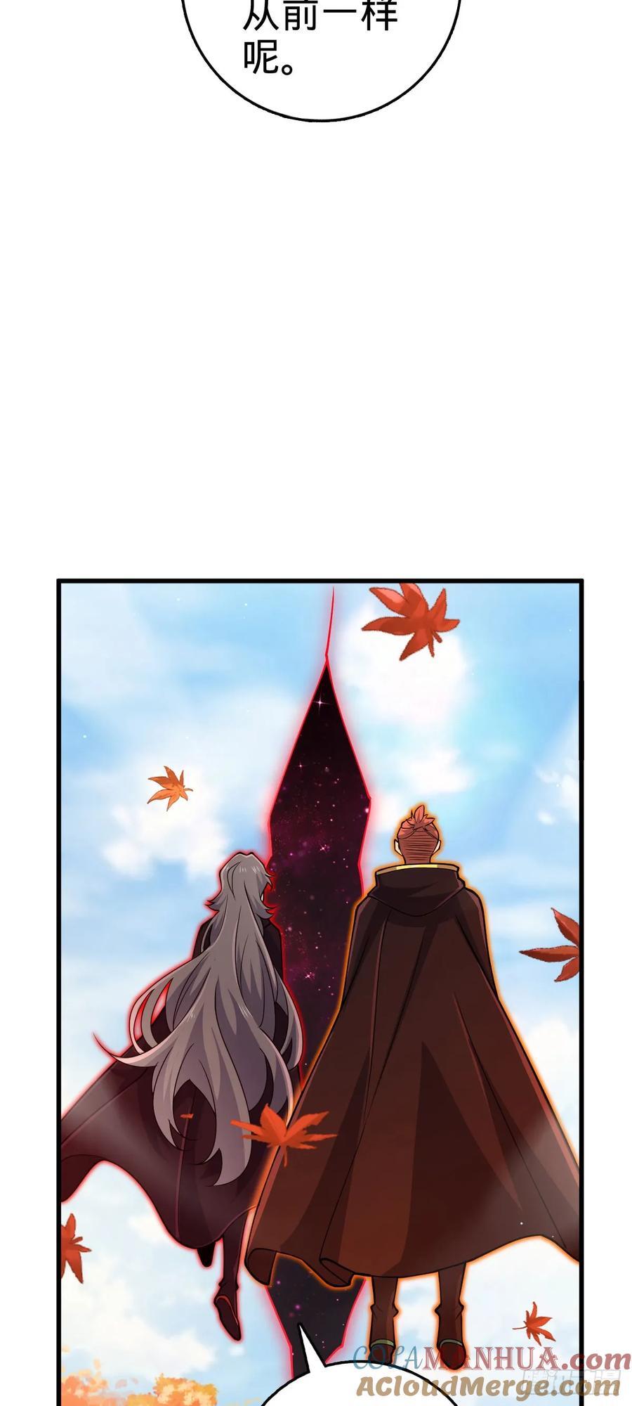大王饶命等级划分漫画,826 明月晔的下落2图