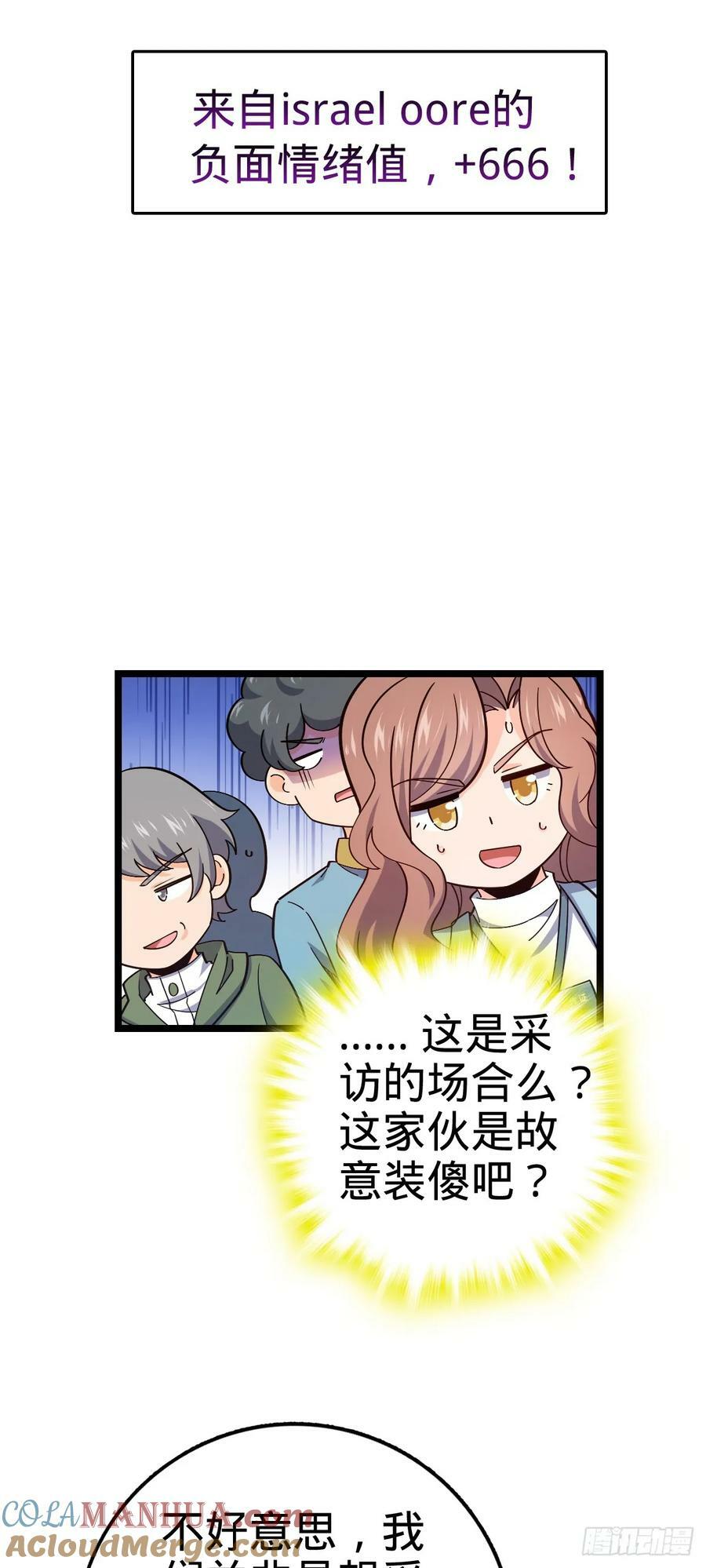 大王饶命漫画,722 光怪陆离2图
