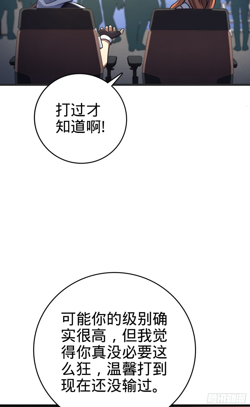 大王饶命漫画,116 我就是吕树1图