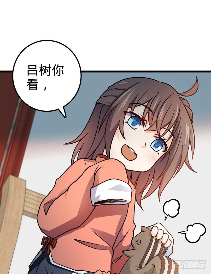 大王饶命等级划分漫画,49 鼠生耻辱2图