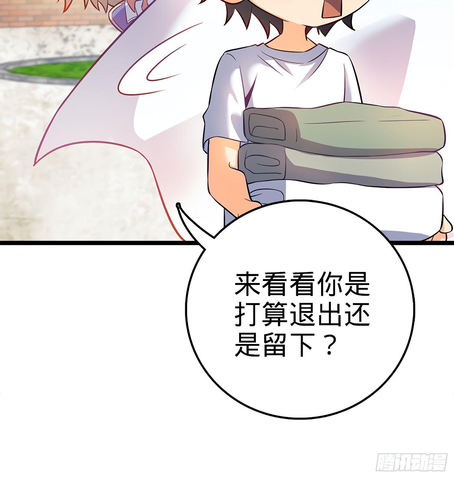 大王饶命漫画,53 吕小鱼不想上学！2图