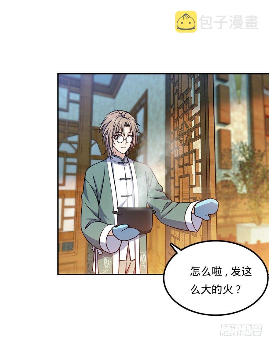 大王饶命漫画,29 李一笑空降~2图
