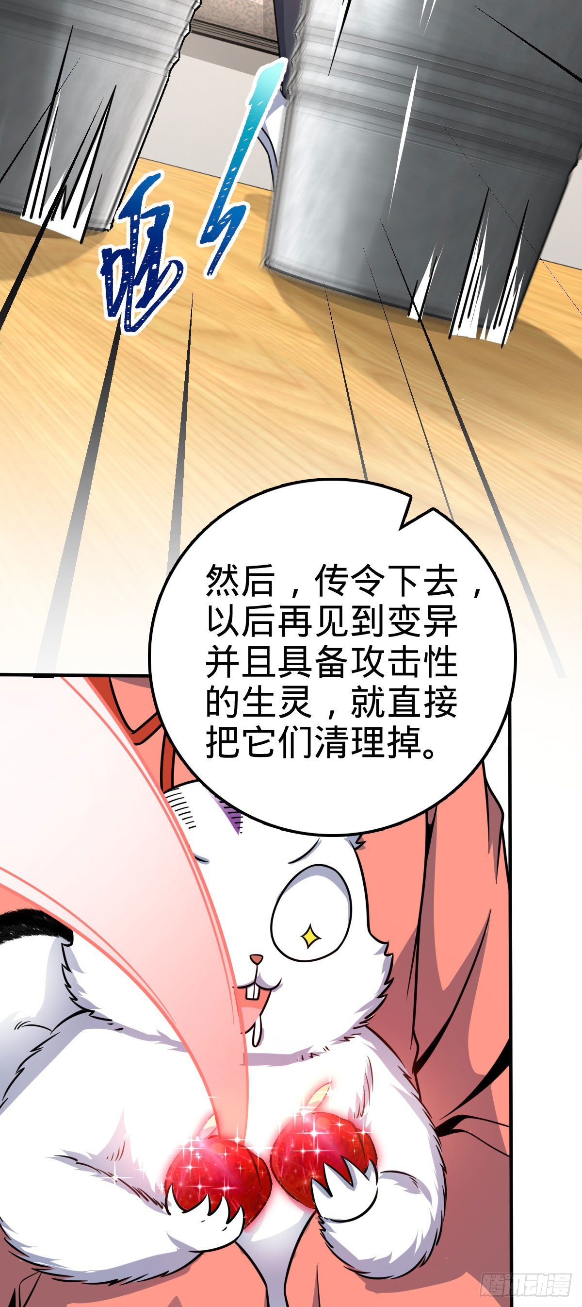 大王饶命石学晋最后结局漫画,388 末将凶许1图