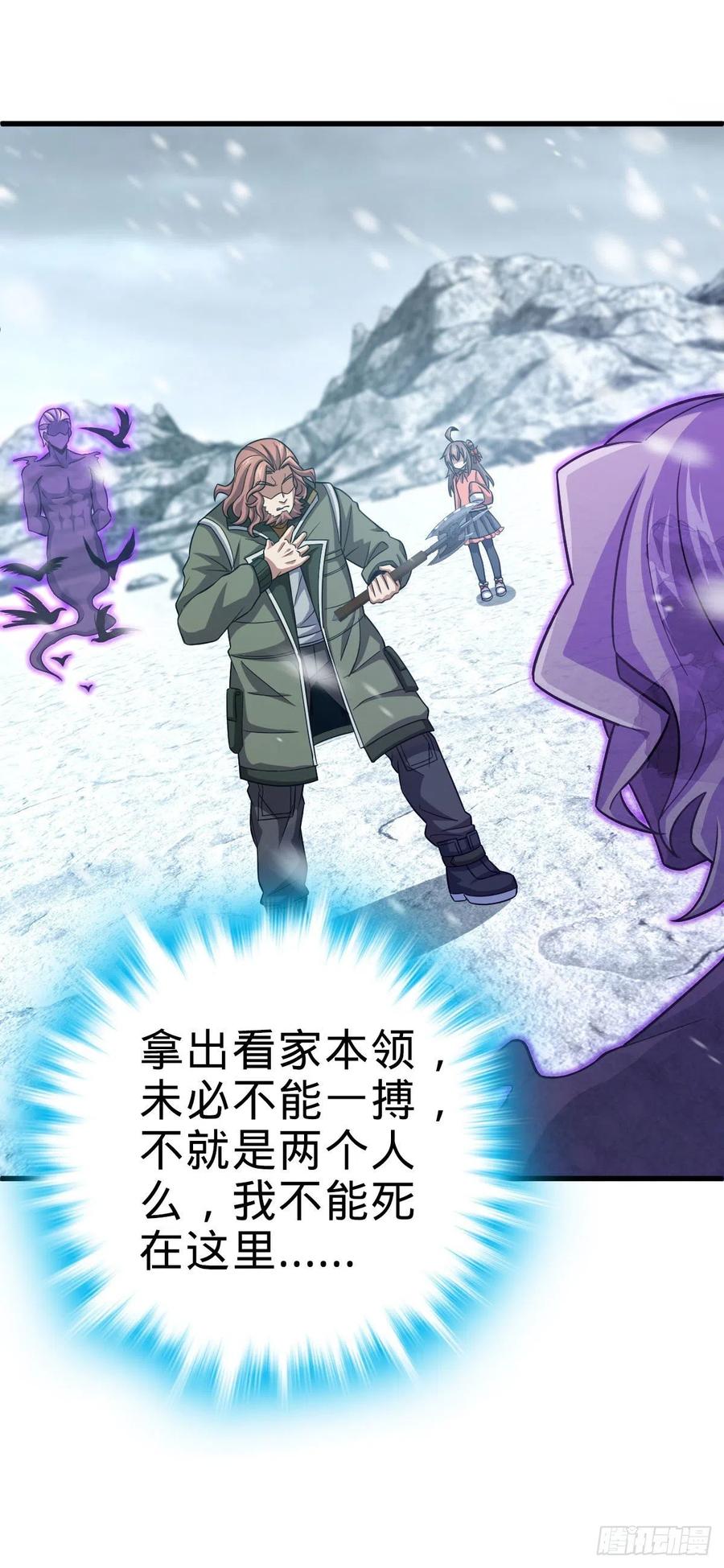 大王饶命漫画,320 前进，安东尼号！1图