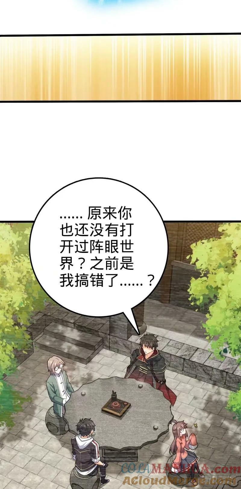 大王饶命漫画,733 北欧神主！1图