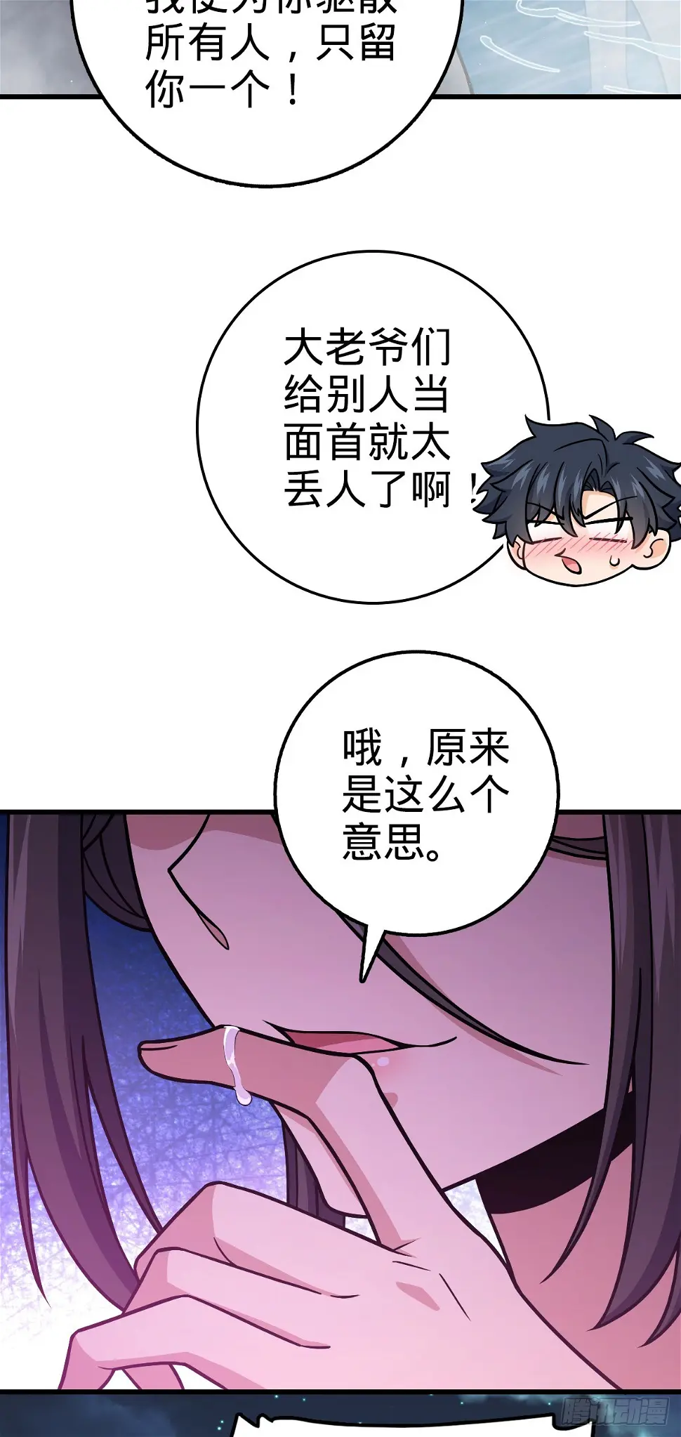 大王饶命漫画,689 选择1图