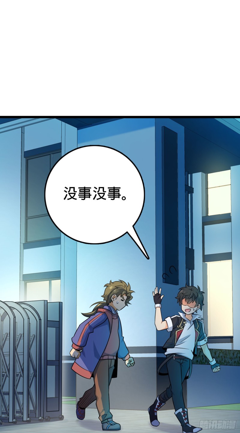 大王饶命漫画,125 城市生存之夜2图