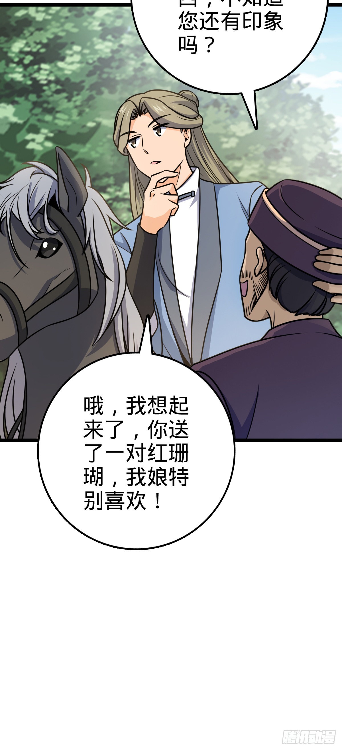 大王饶命等级划分漫画,591 遭遇王城天才1图