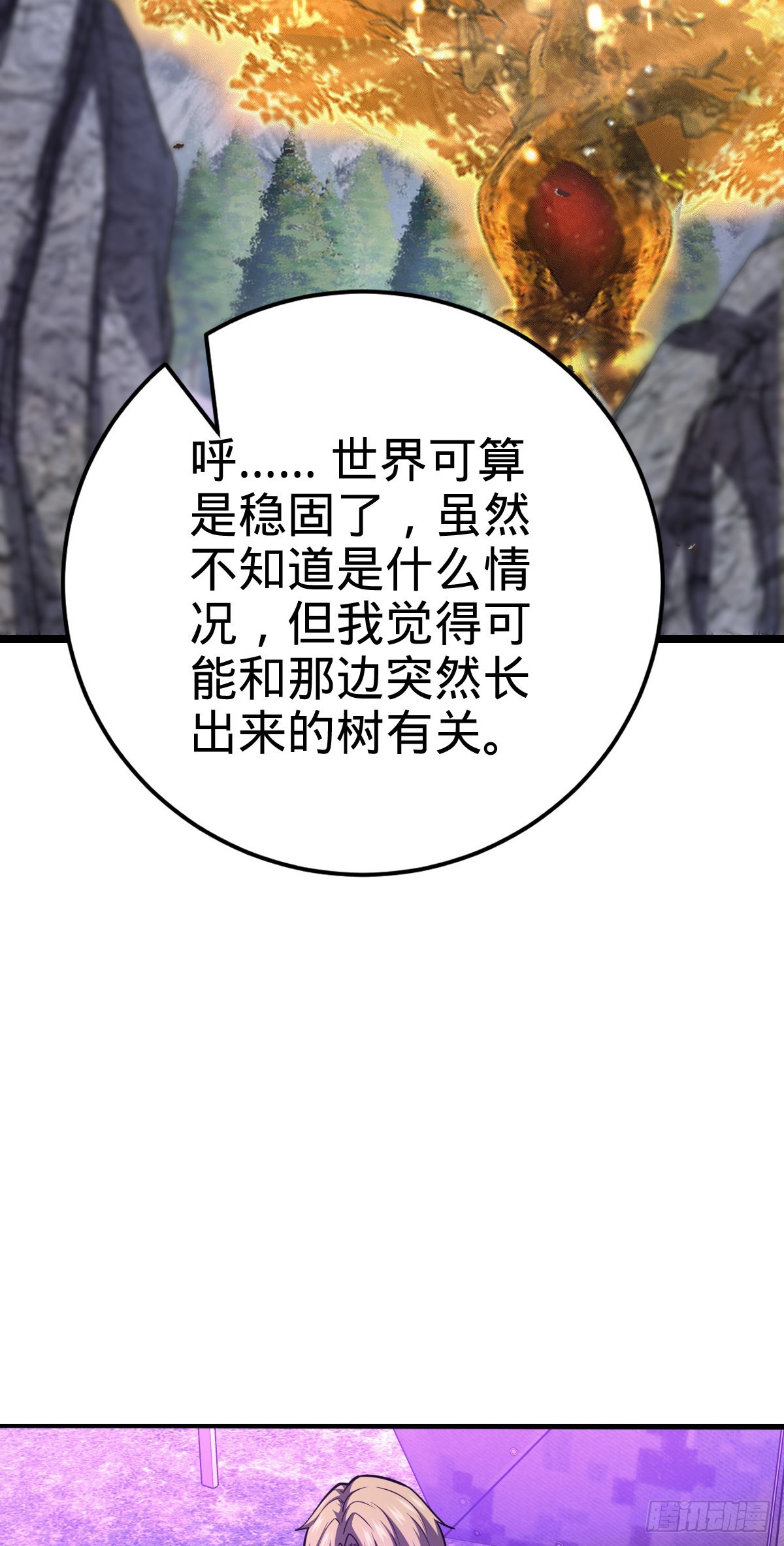 大王饶命漫画,488 雷霆一锅端1图