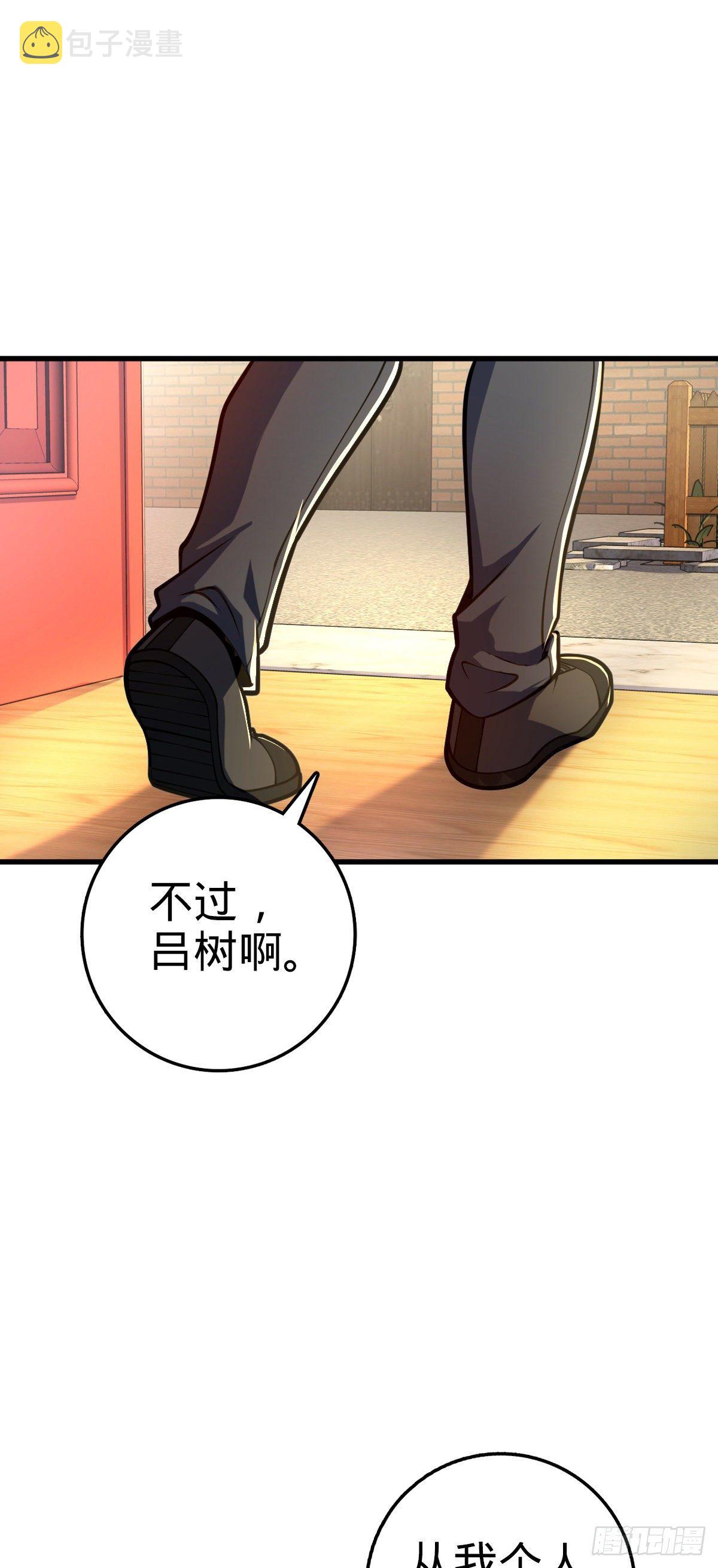 大王饶命漫画,439 峡谷之下，刀阵杀人2图