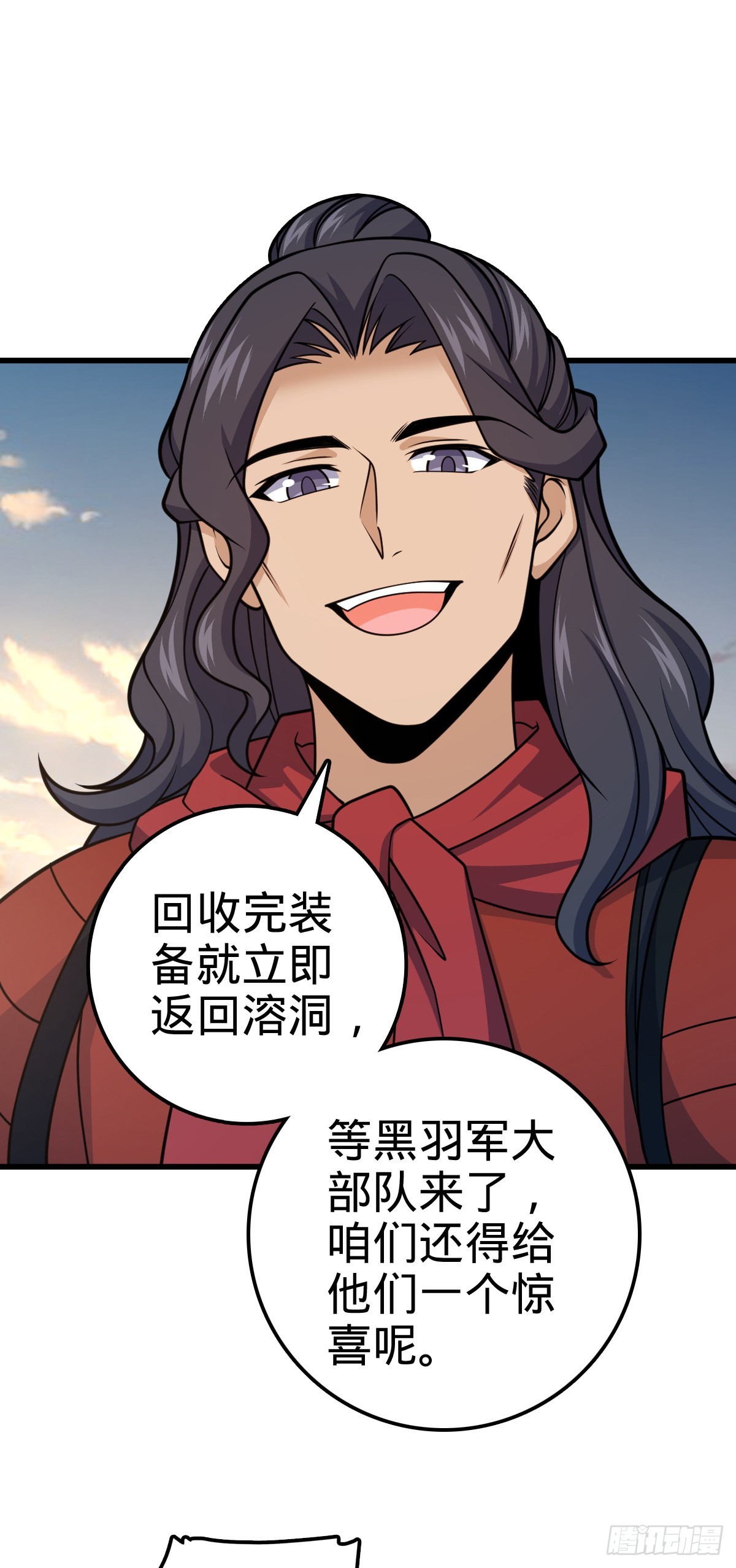 大王饶命漫画,571 小心野生一品斥候出没1图